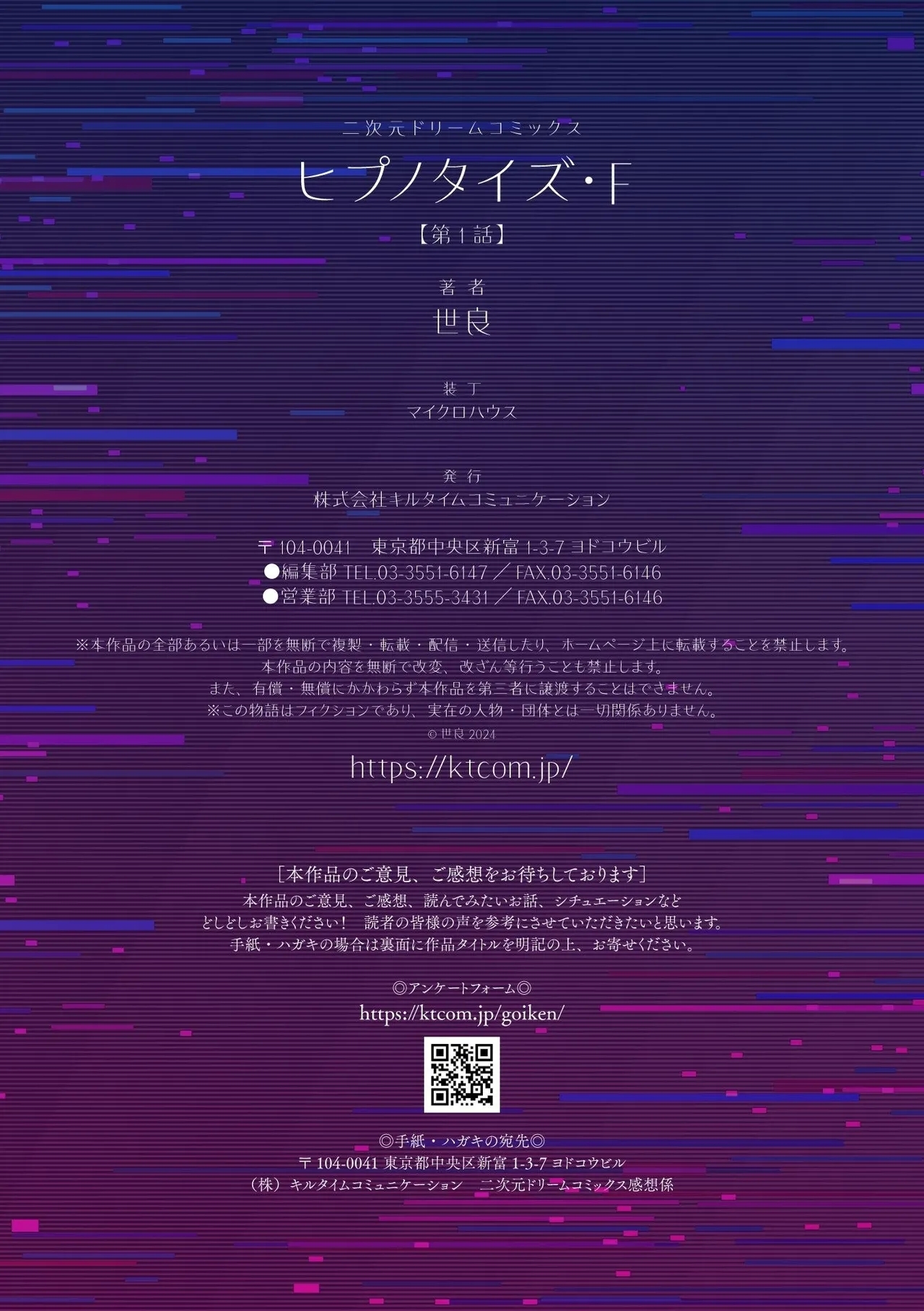 Hypnotize F Ch. 1 - Page 25