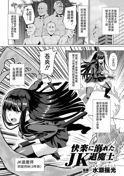 Kairaku ni Oboreta JK Taimashi 1