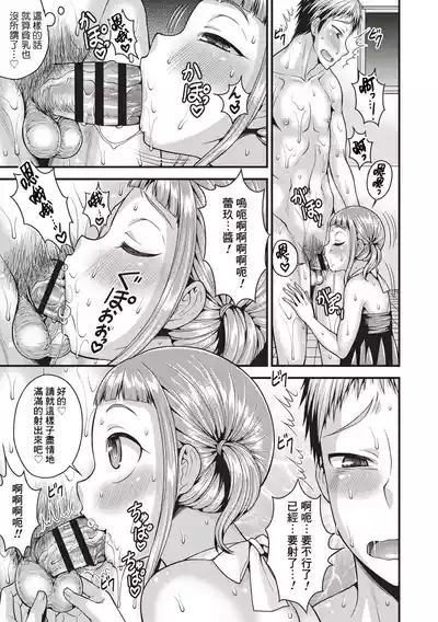 Otokonoko ♡ Soap 8