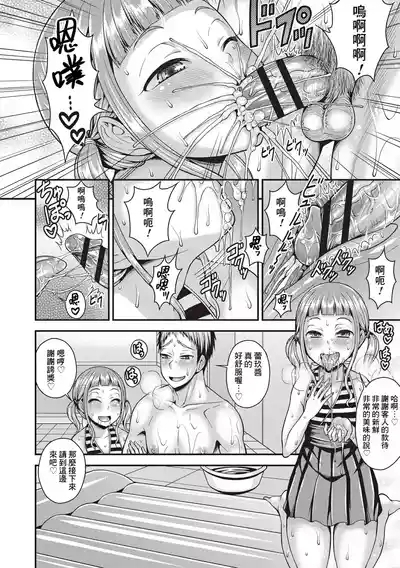 Otokonoko ♡ Soap 9