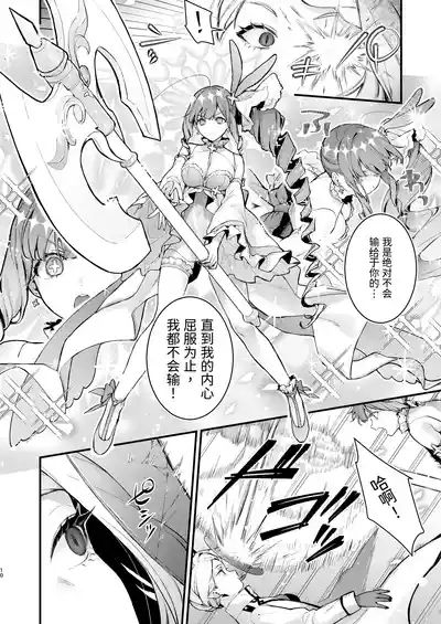 Mahou Shoujo ga Owaru Hi- Magical girl's last day 10