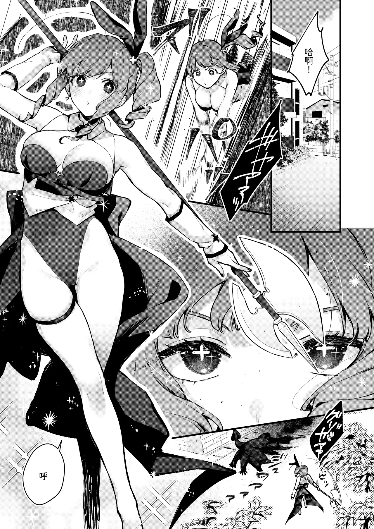 [Beans Mame (Mochiji)] Mahou Shoujo ga Owaru Hi ~Mushibamareru Nichijou~ - Magical girl's last day [Chinese] [Digital] 4