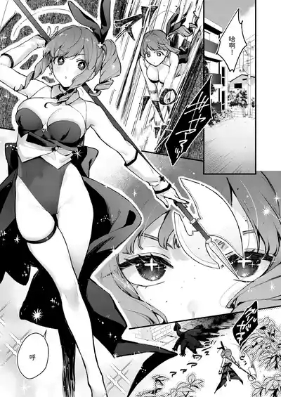 Mahou Shoujo ga Owaru Hi- Magical girl's last day 5