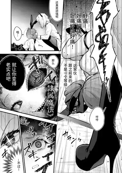 Mahou Shoujo ga Owaru Hi- Magical girl's last day 9