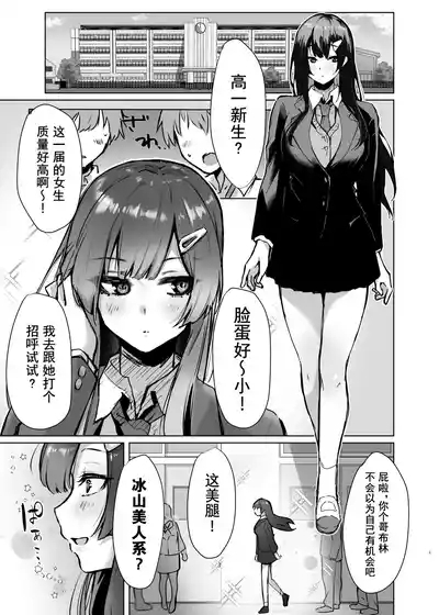 Osananajimi JK ga Dosukebe ni Seichou shita no de Sotsugyou Ichalove SEX suru Hanashi | 和出落得婷婷玉色的青梅竹马你侬我侬毕业爱爱的故事 4