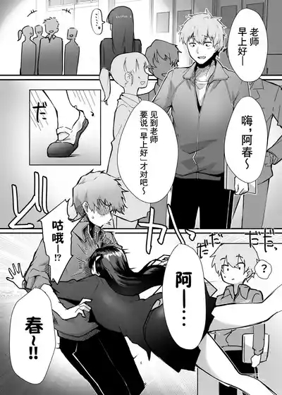 Osananajimi JK ga Dosukebe ni Seichou shita no de Sotsugyou Ichalove SEX suru Hanashi | 和出落得婷婷玉色的青梅竹马你侬我侬毕业爱爱的故事 5