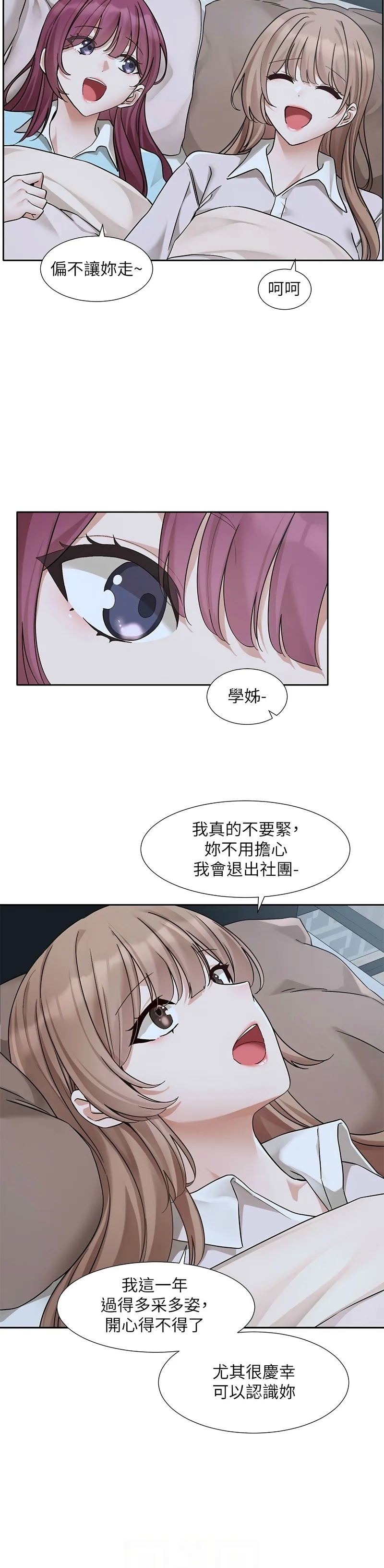 Softcore 社团学姐/Circles 187-192 Bhabhi 109 社团学姐/Circles 187-192 107