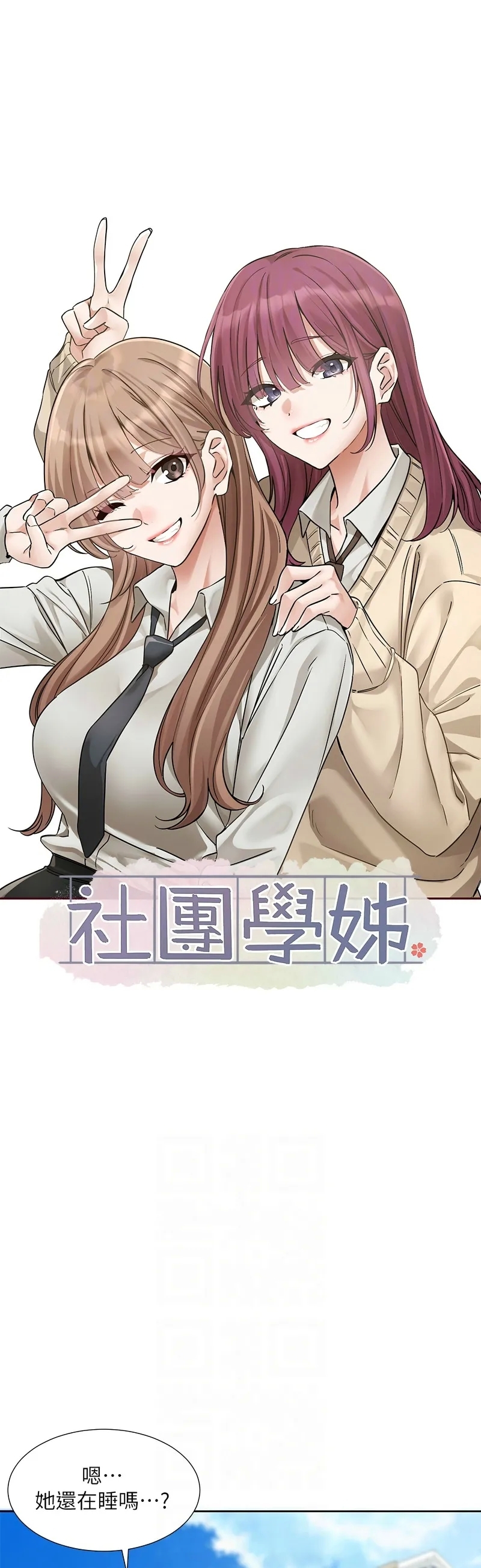 Softcore 社团学姐/Circles 187-192 Bhabhi 115 社团学姐/Circles 187-192 113