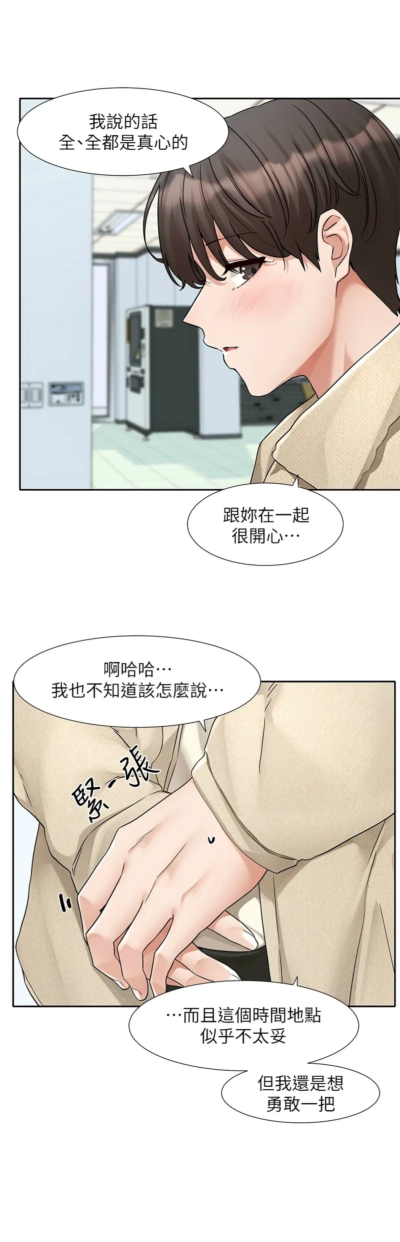 Softcore 社团学姐/Circles 187-192 Bhabhi 143 社团学姐/Circles 187-192 141