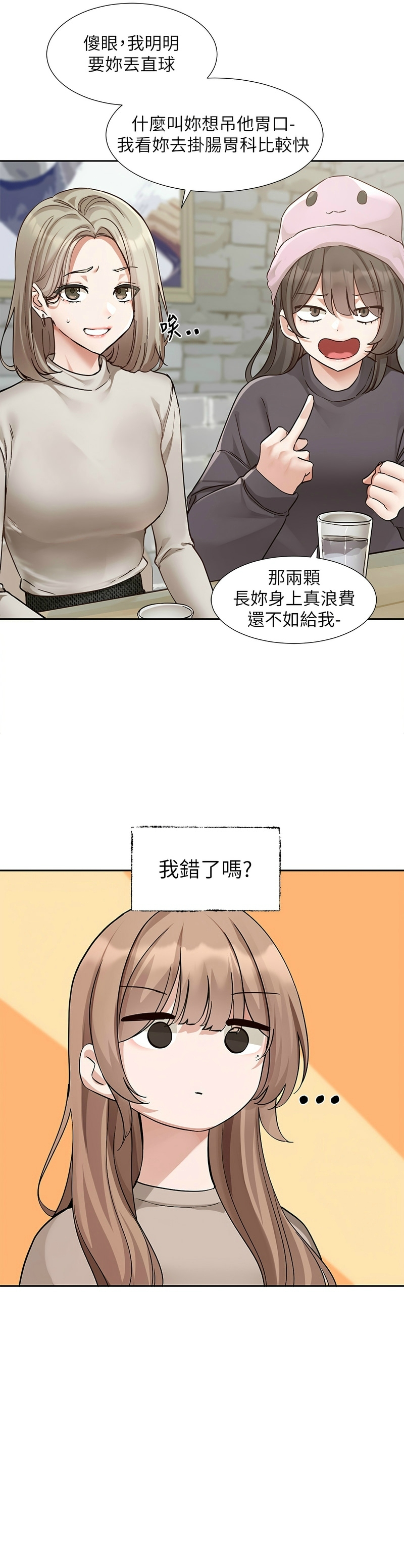 Softcore 社团学姐/Circles 187-192 Bhabhi 206 社团学姐/Circles 187-192 204