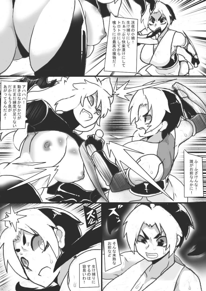 Inma Nn'niku-den - Page 6