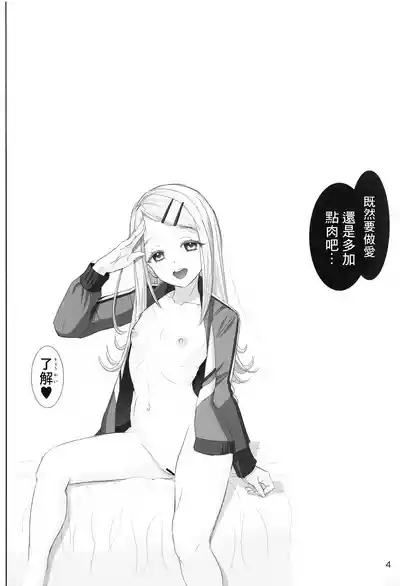 ShinosawaMassage to idol 3