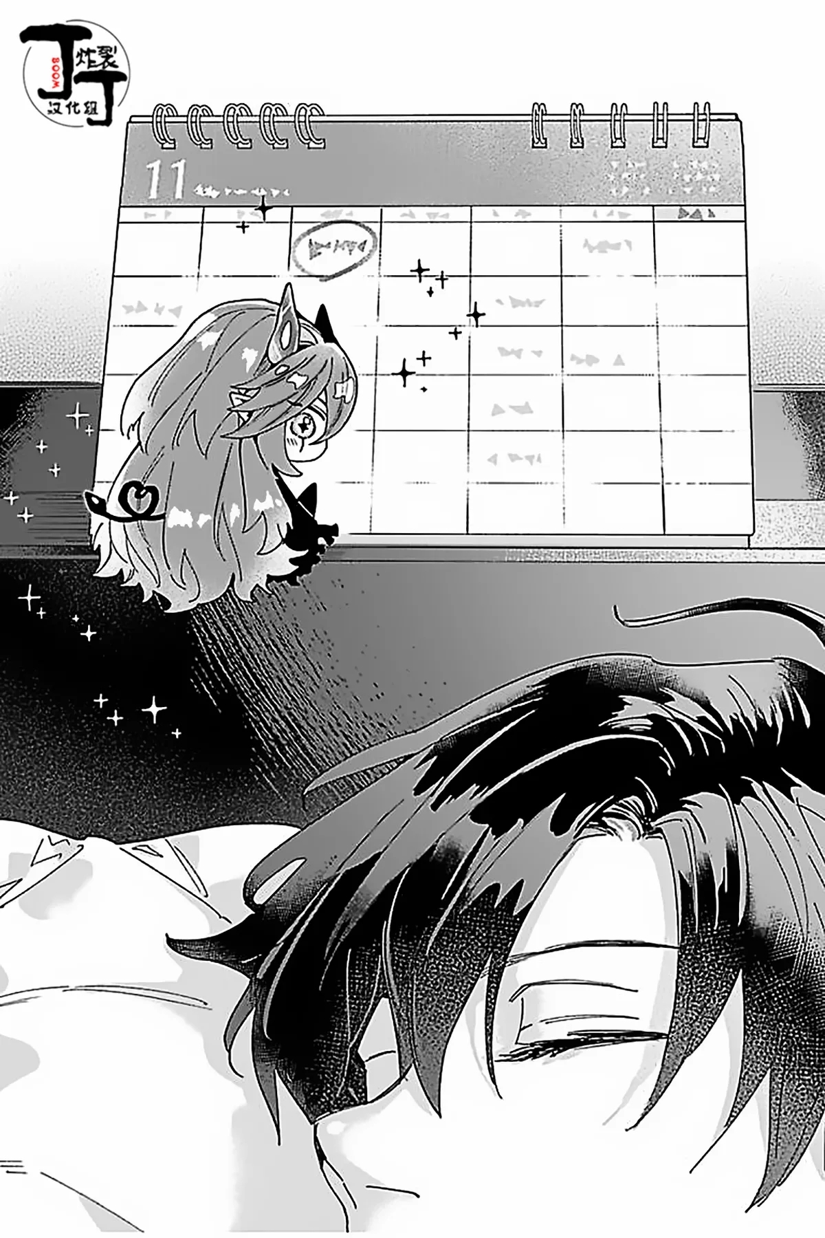 Akumariage 4 - Page 2