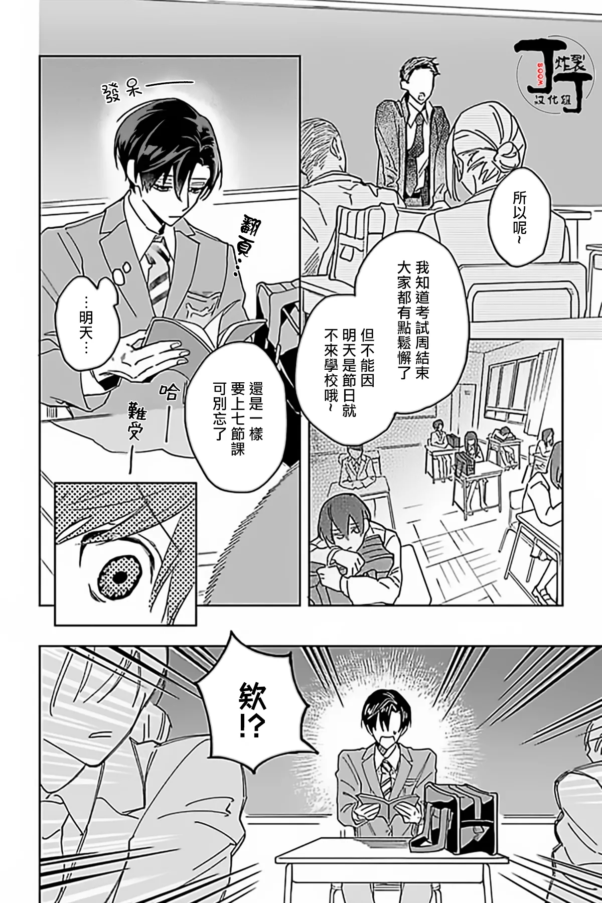 Akumariage 4 - Page 3