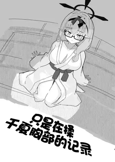 Renpou Kikan Inkou Katsudou Roku | 联邦机关淫行活动录 5