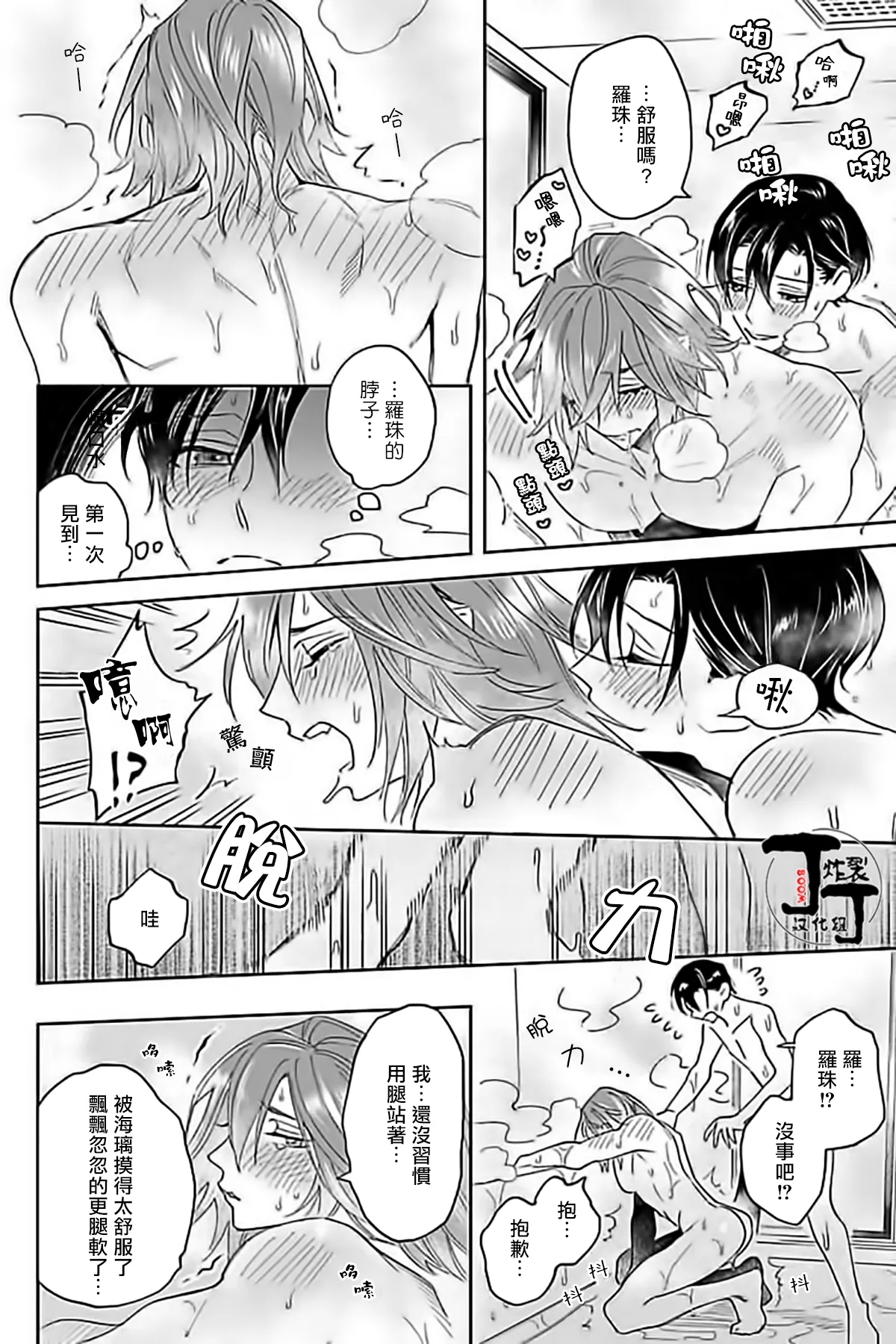 Akumariage 5 - Page 21