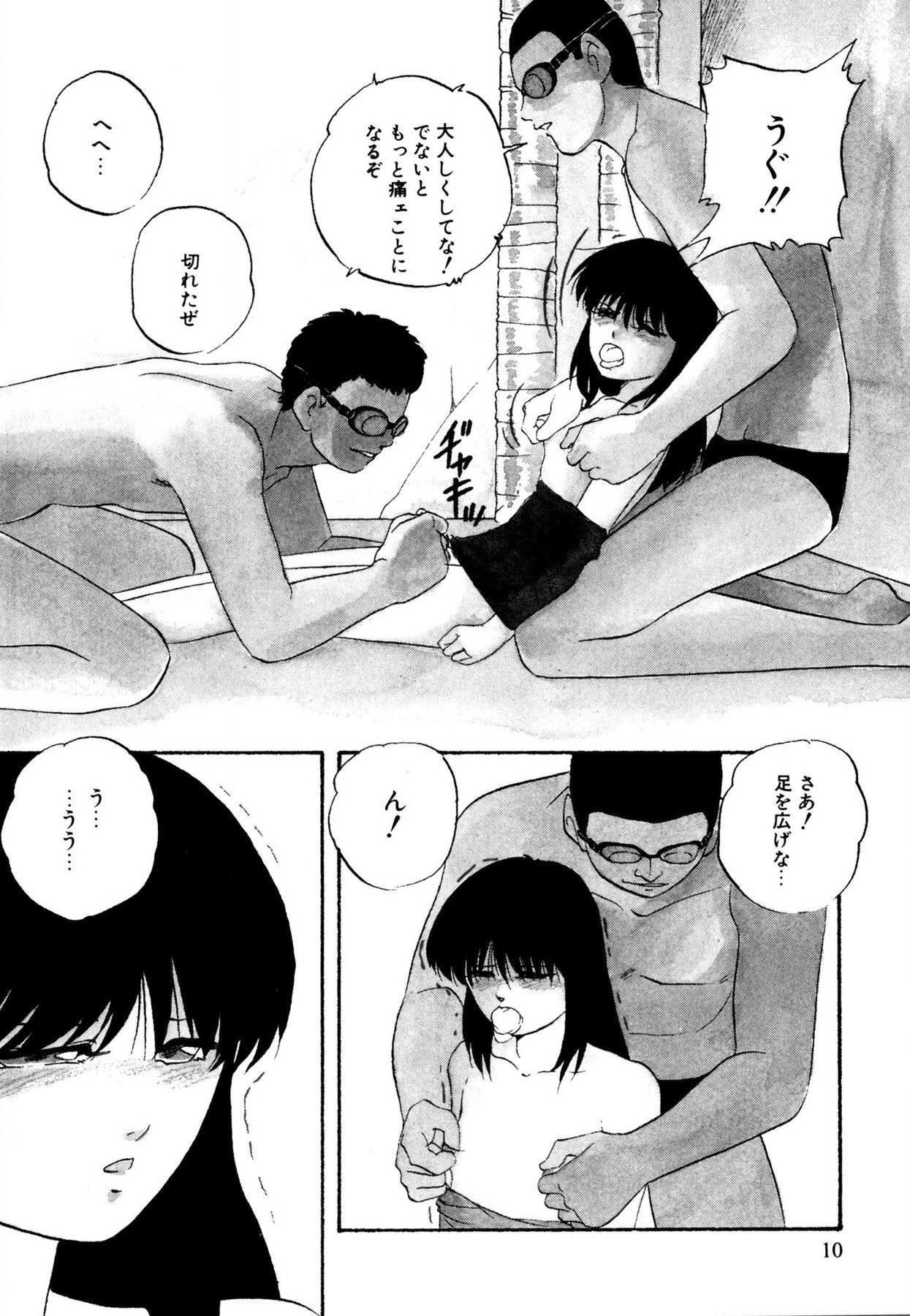 Anoko wa Miracle - Page 10