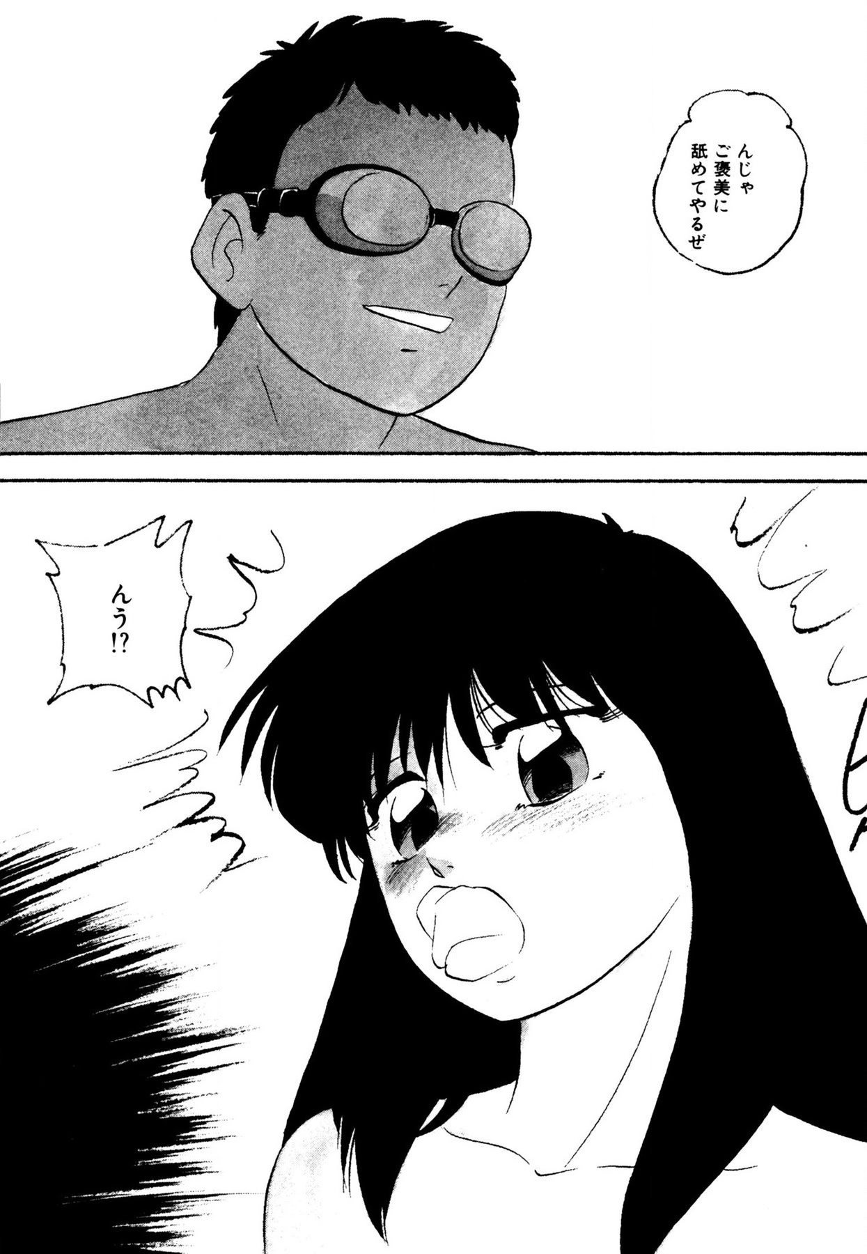 Anoko wa Miracle - Page 12