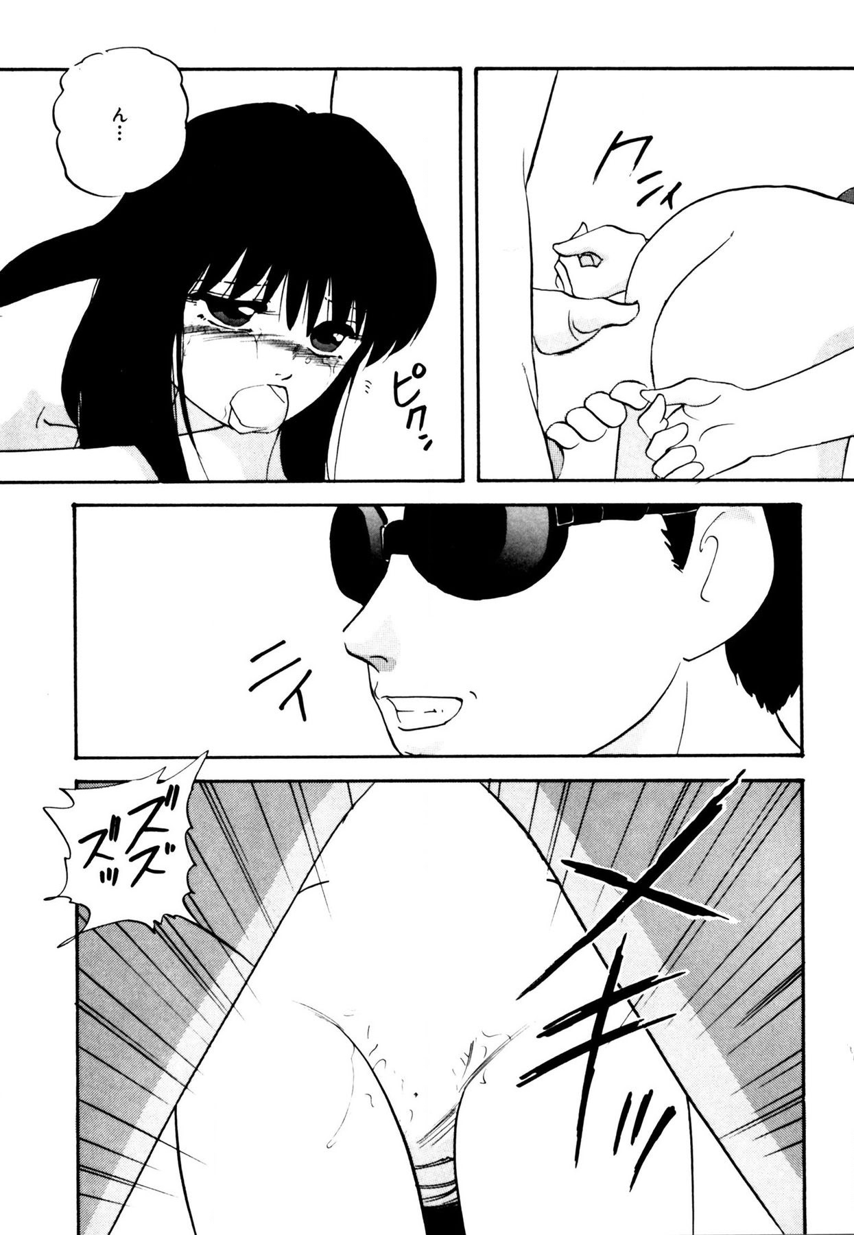 Anoko wa Miracle - Page 15