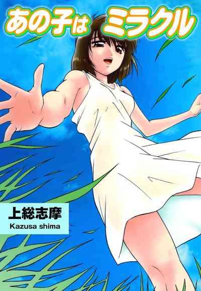 Anoko wa Miracle 1