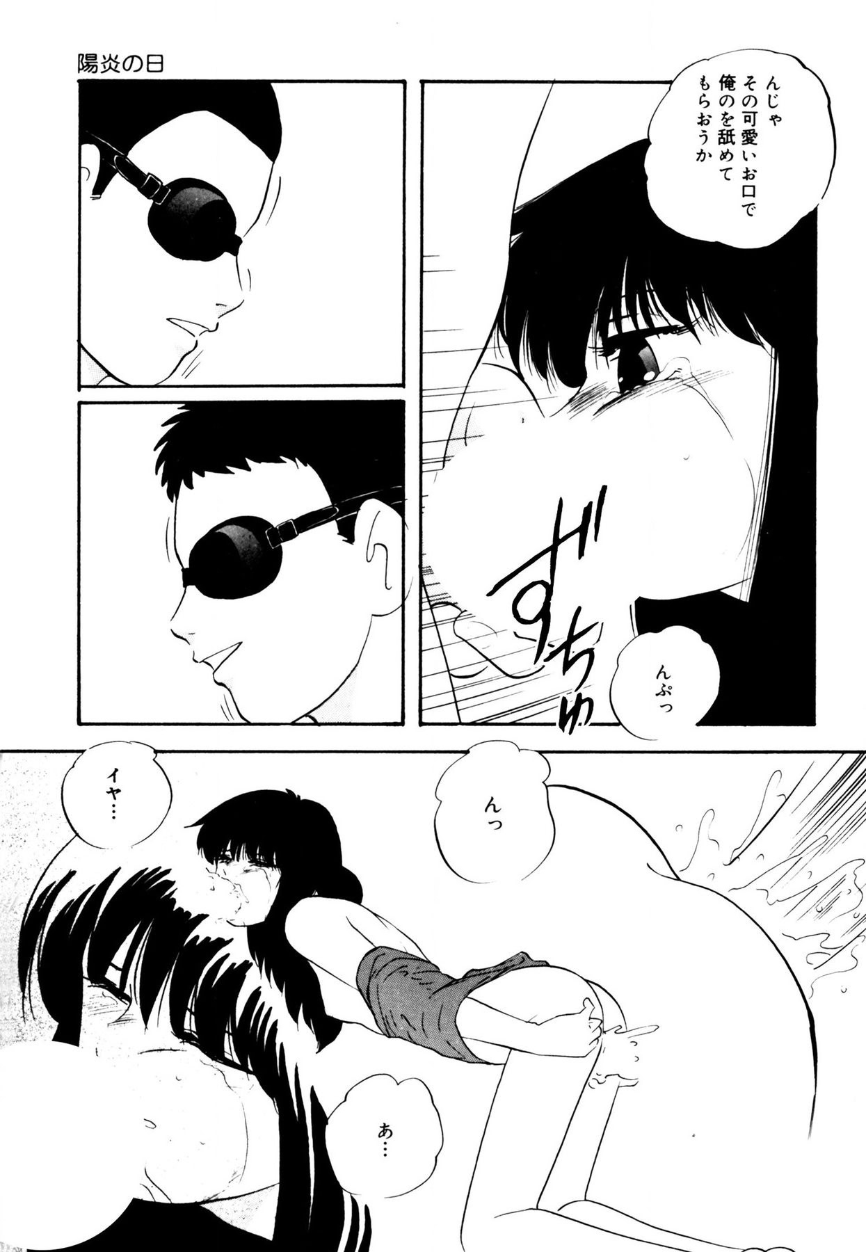 Anoko wa Miracle - Page 25