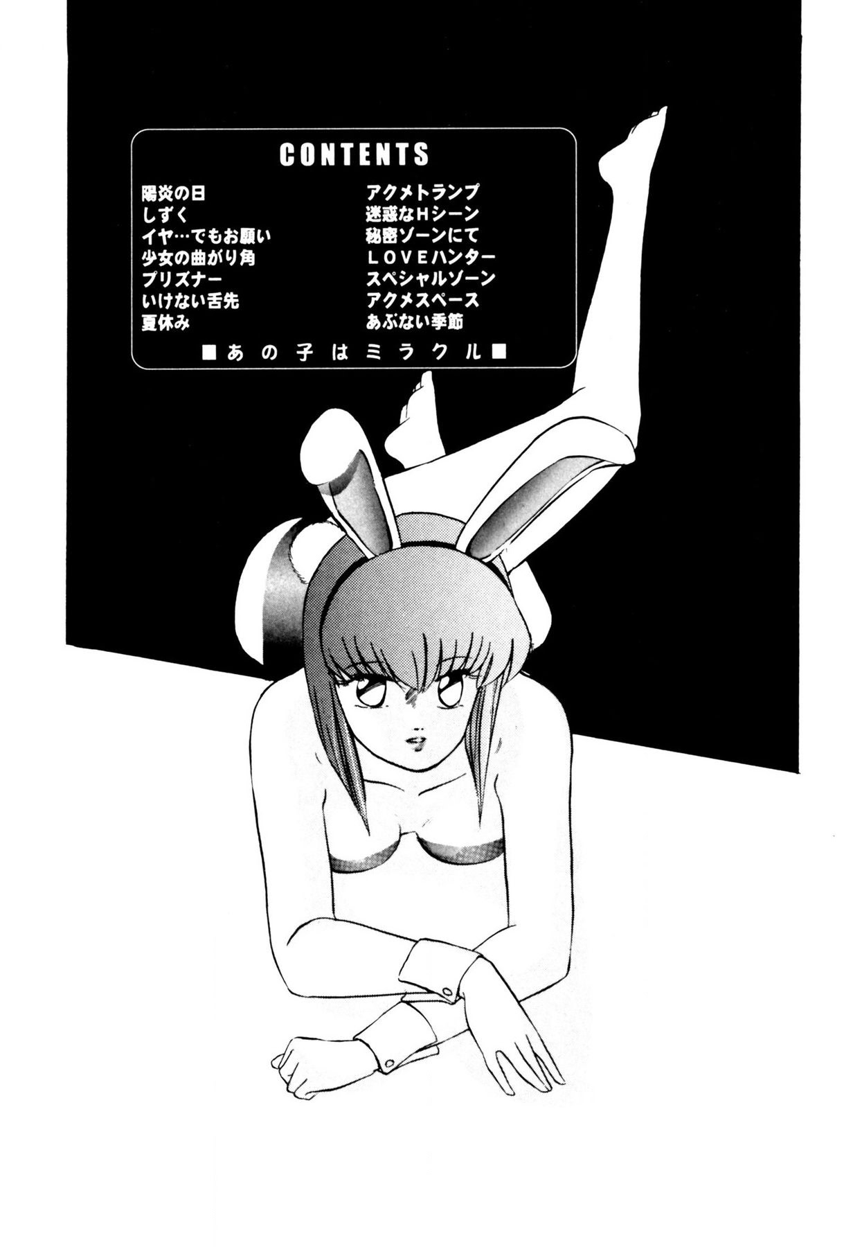 Anoko wa Miracle - Page 4