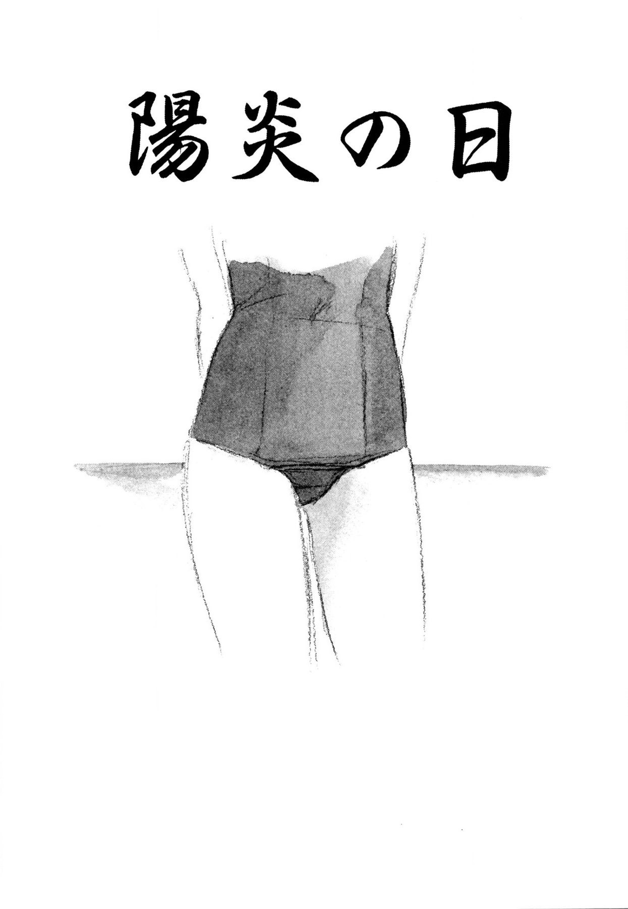Anoko wa Miracle - Page 5