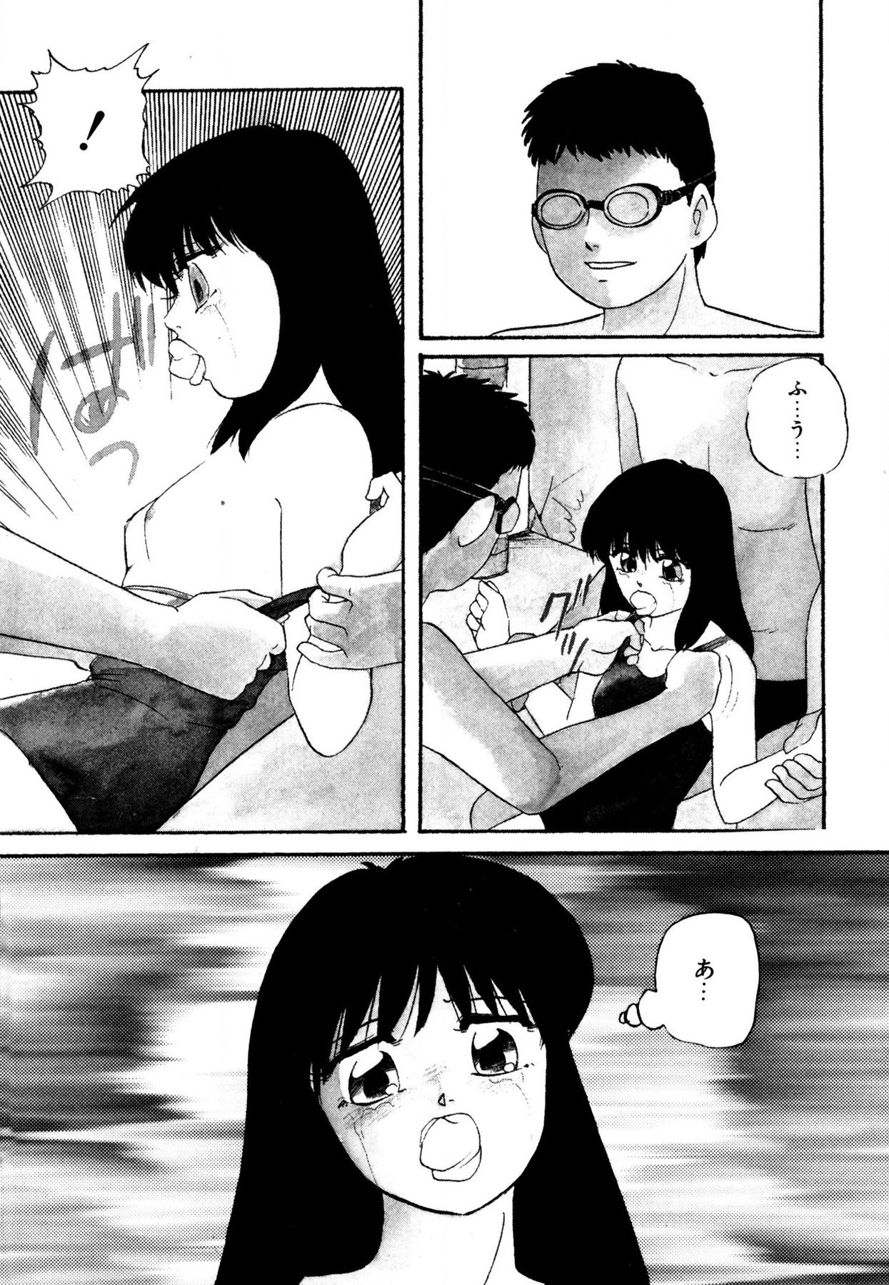 Anoko wa Miracle - Page 7
