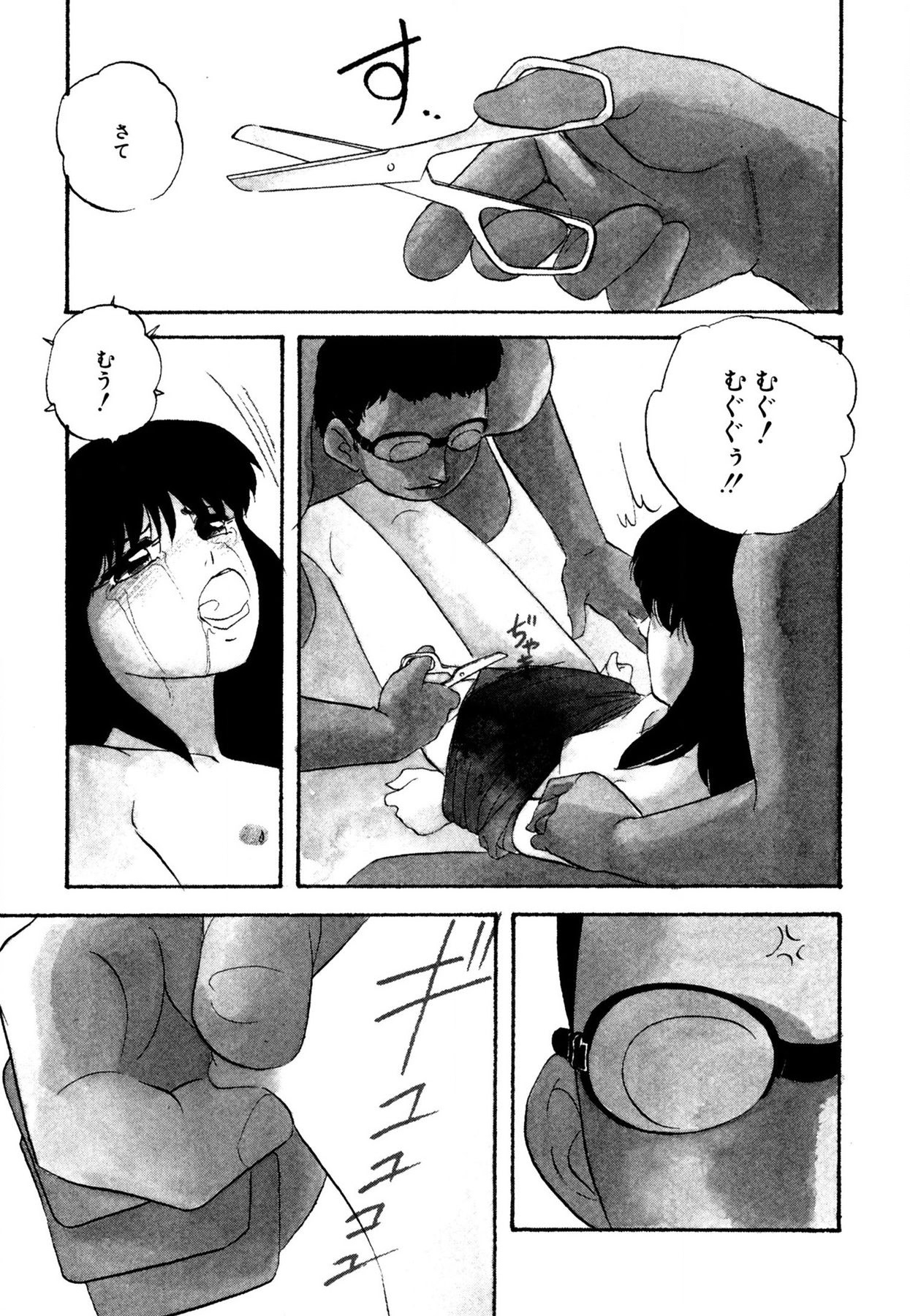 Anoko wa Miracle - Page 9