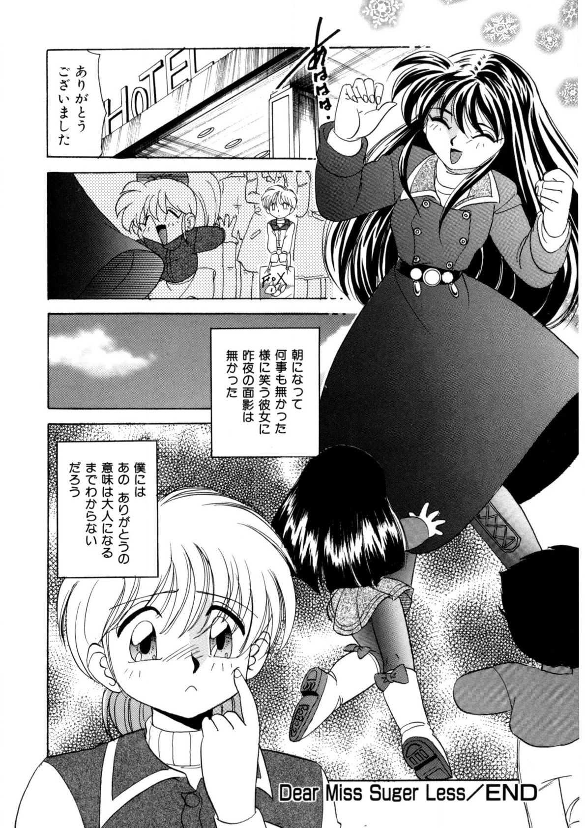 Ura Messiah R - Page 181
