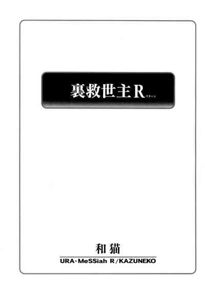 Ura Messiah R 4