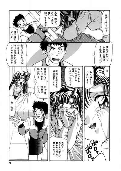 Dear Sweet Heart 10