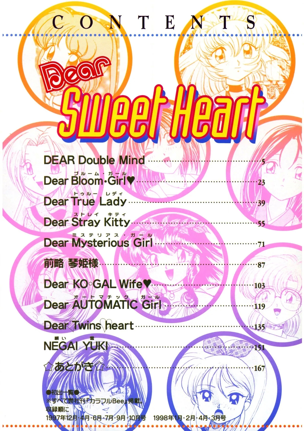 Dear Sweet Heart 2