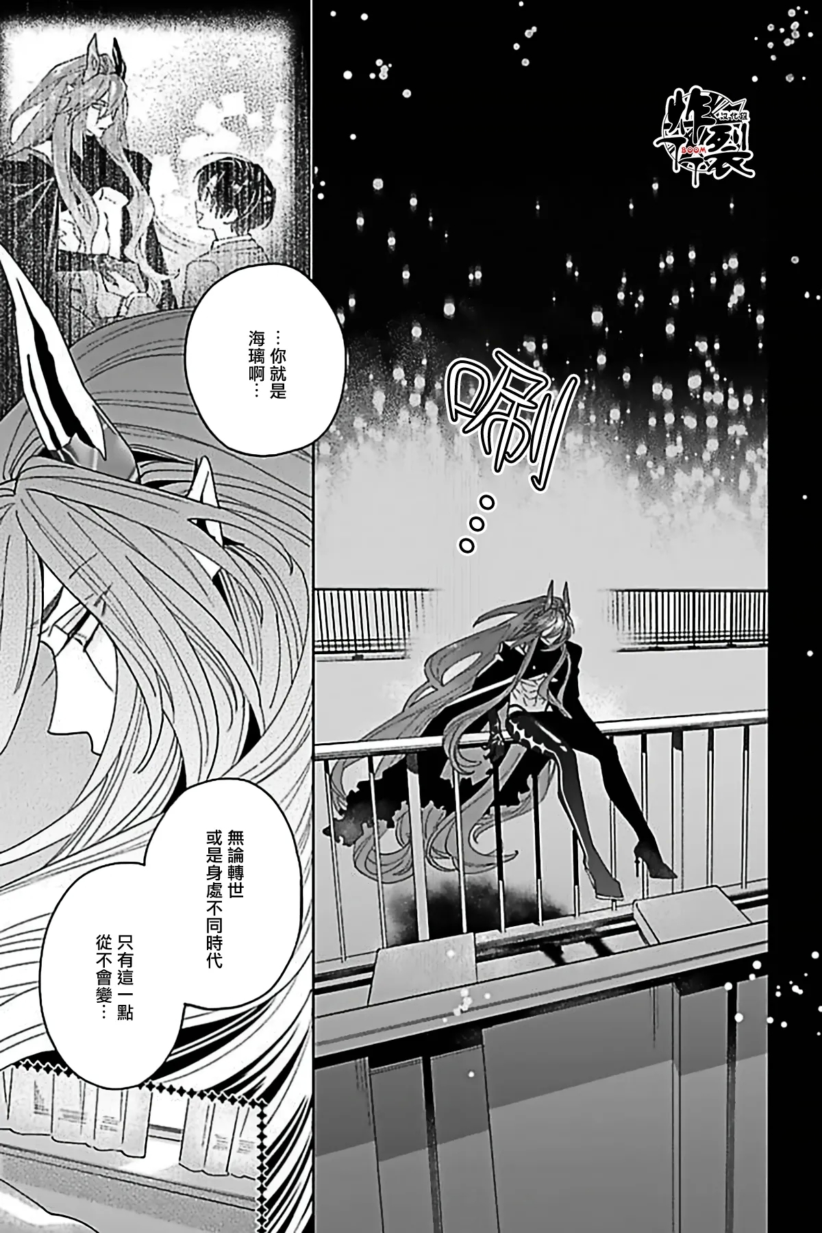 Akumariage 6 - Page 26