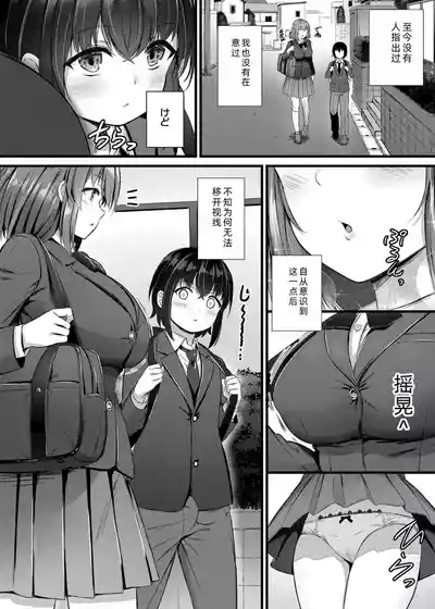 Sakusei Harem Monogatari - SAKUSEI Harem Story | 榨精后宫物语 7