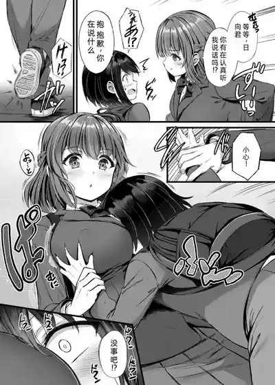 Sakusei Harem Monogatari - SAKUSEI Harem Story | 榨精后宫物语 8