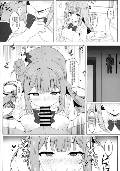 Tenshi ni Otosarete | 天使入怀 堕落亦无悔 6