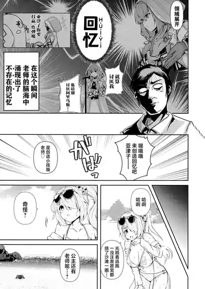 Umibe no Himegimi | 海边的公主 6