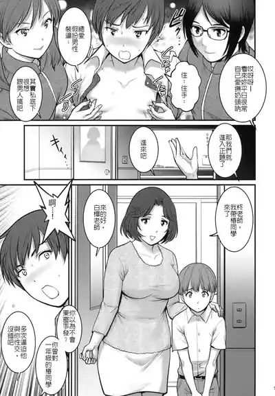 Shiritsu Yarisaka Gakuen 2 10