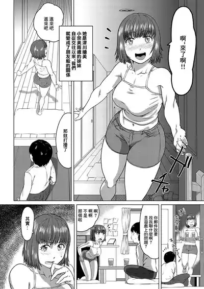 Sister Lesson 2