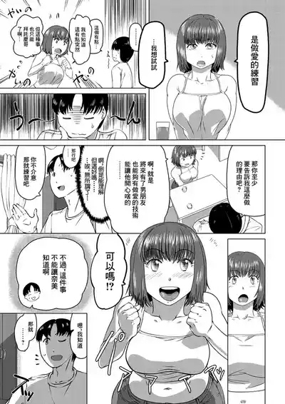 Sister Lesson 3