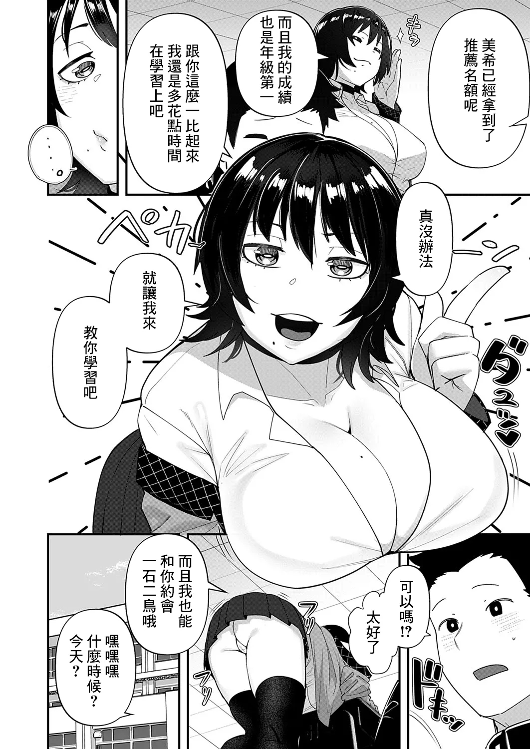 [東雲108] 自己責任〜前編〜 (コミックマグナム Vol.186) [中国翻訳] [DL版] - Hentaiaz.com - 2