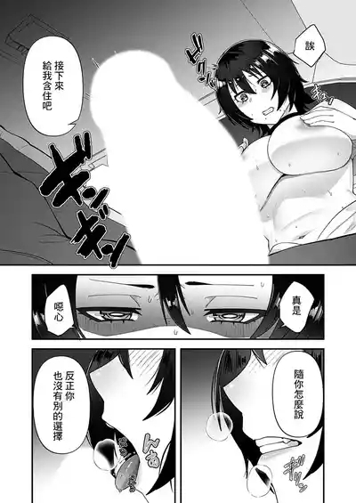Jiko Sekinin 8