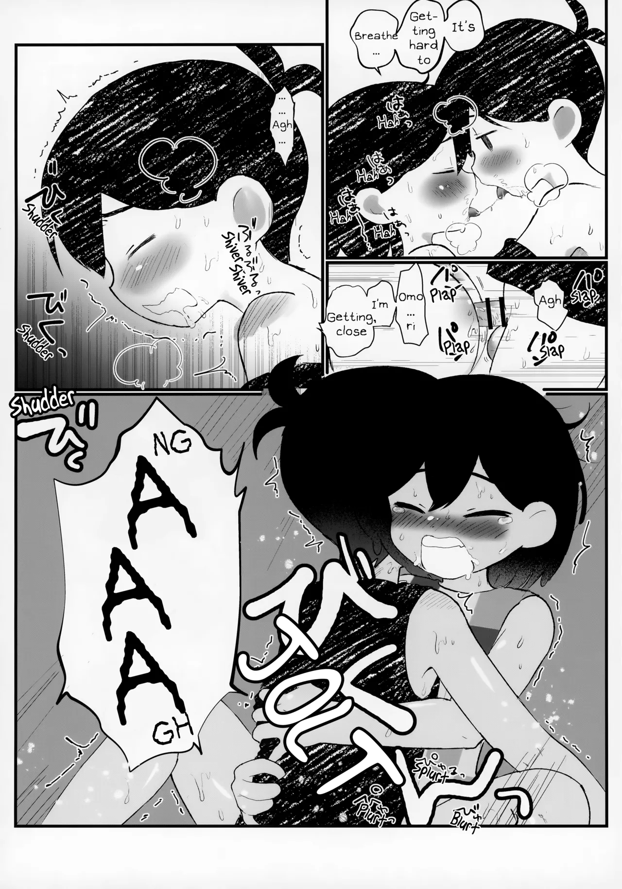 I wet myself so Omori helped me clean up - Page 19