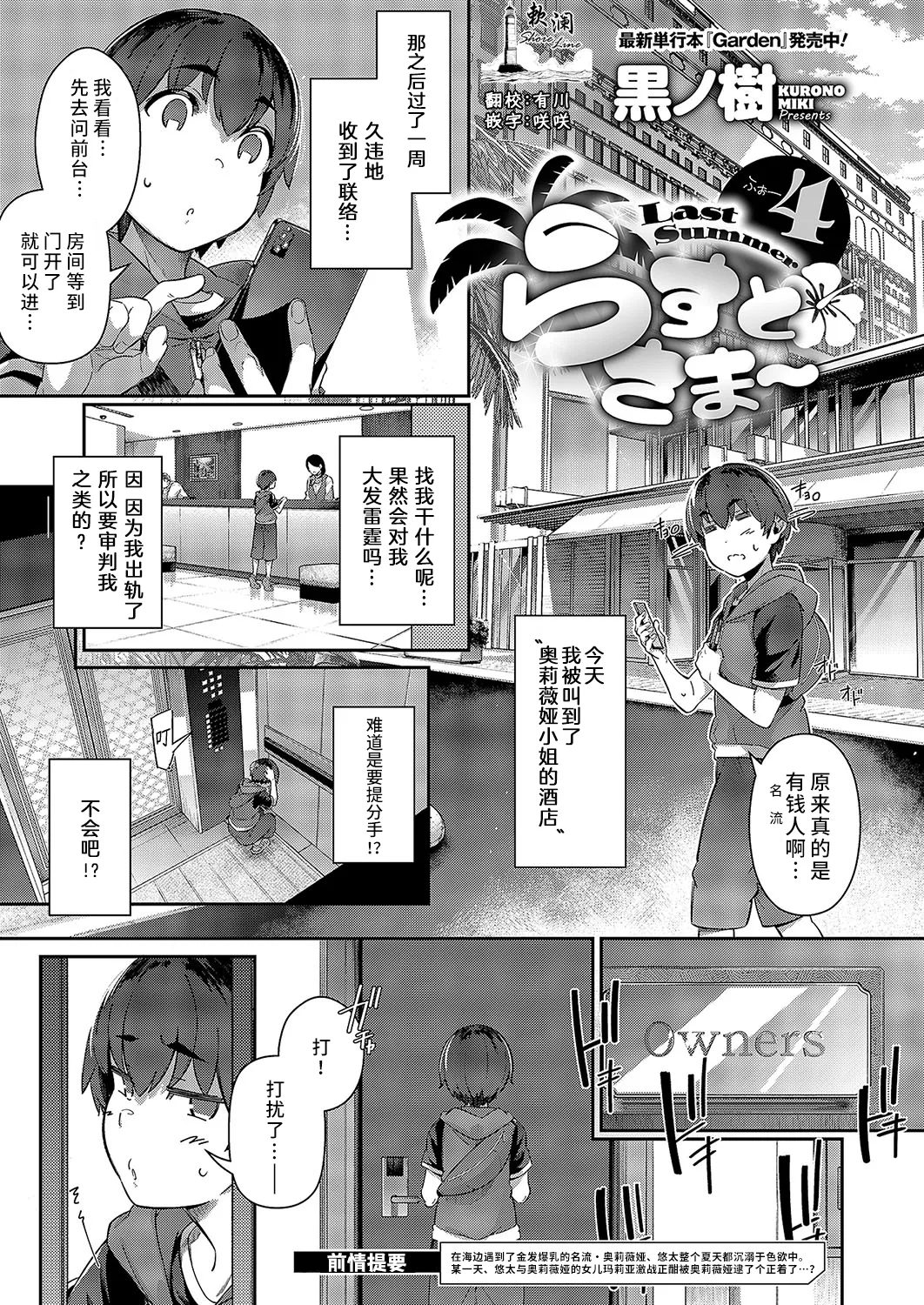 Last Summer4 - Page 1