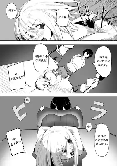 Doryoku wa Kitto Ii Nioi 5