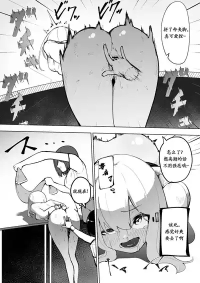Doryoku wa Kitto Ii Nioi 6