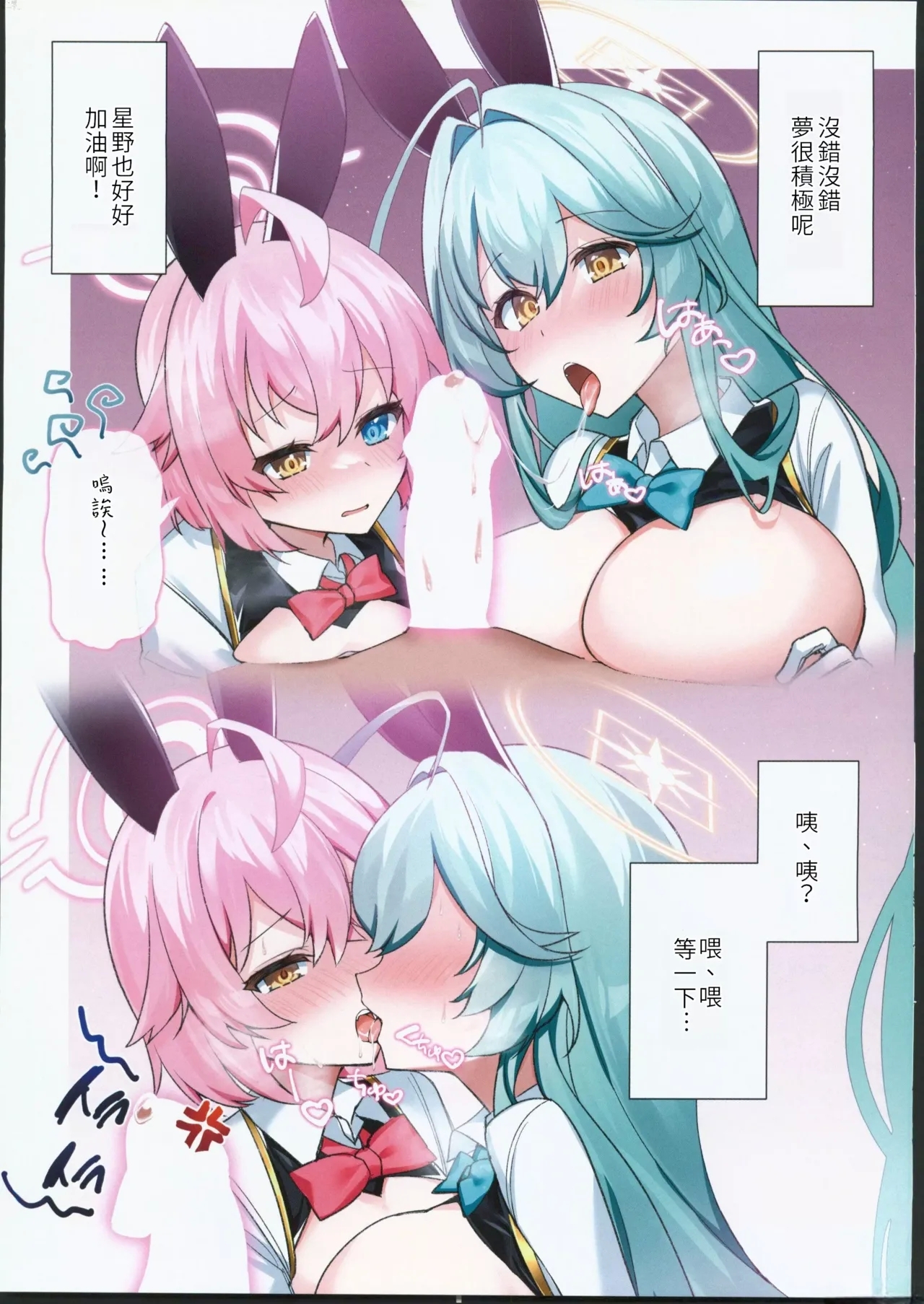 Ironna Senpai ga Mitai | 想看各種各樣的夢前輩 - Page 12