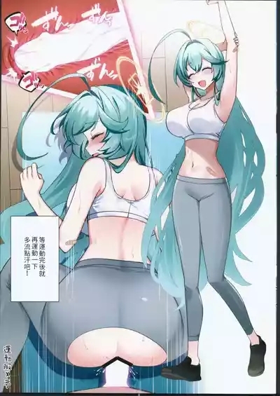 Ironna Senpai ga Mitai | 想看各種各樣的夢前輩 8