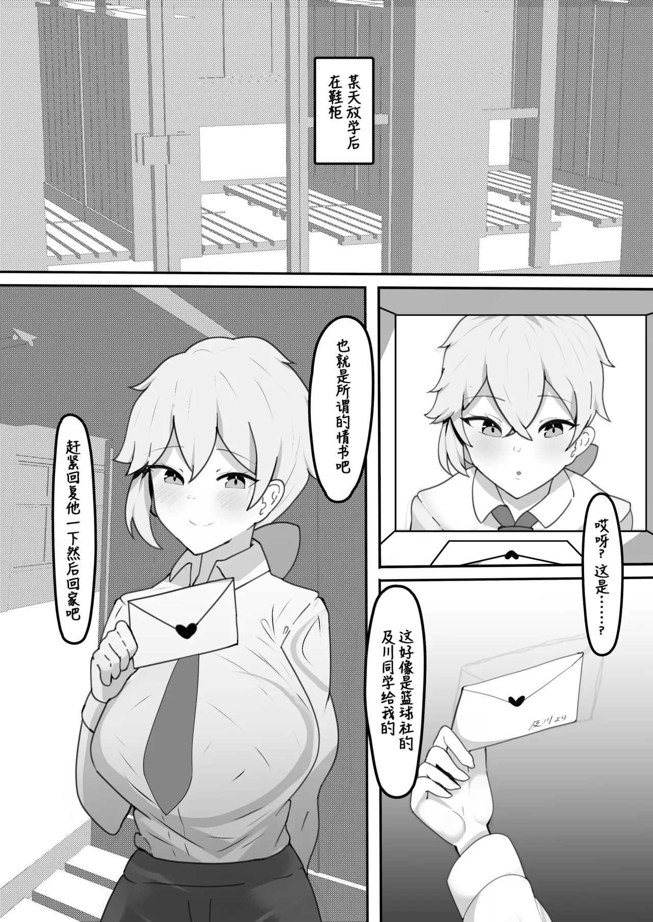 Gakuen no Ouji-sama wa Boku dake no Mesu Shitsuji - Page 22